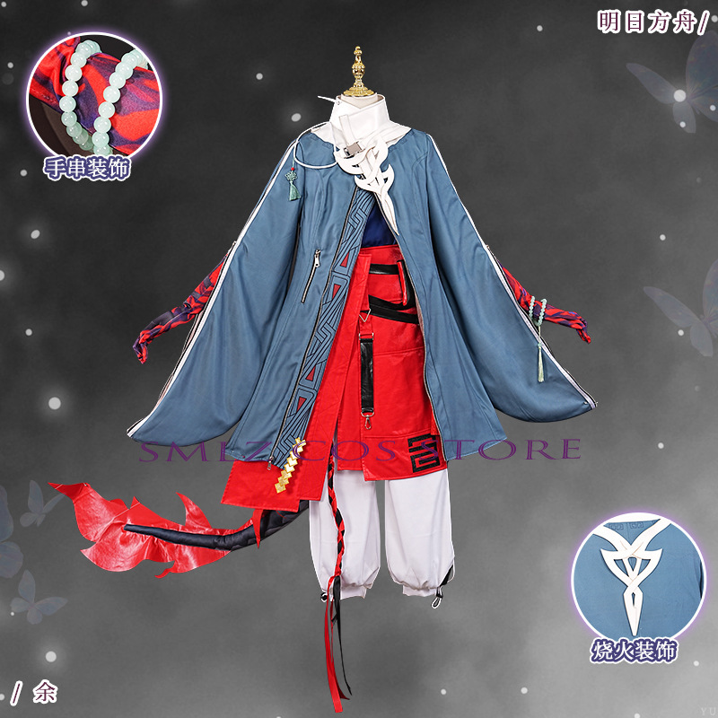 ‌Yu Cosplay Game Arknights Yu  - огляд і ціна Men Accessories Set