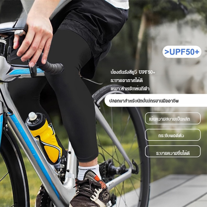 Sun Protection Leg Sleeves Coo - огляд і ціна Men'S Accessories Trending