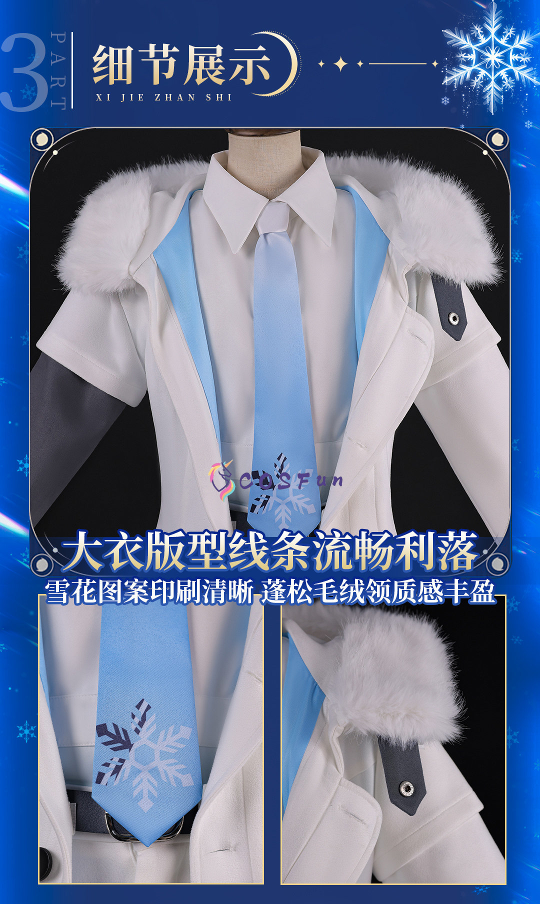 PJSK Kaito Cosplay Snowman Cos - огляд і ціна Men Accessories Set